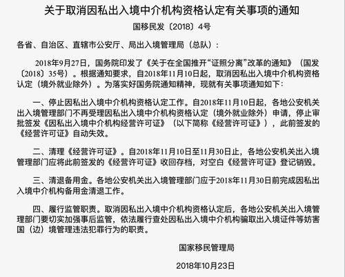 照片不合格、保险要重买，签证中心“套路”知多少？因私出入境中介服务的灰色真相
